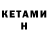 Кетамин ketamine White Bass