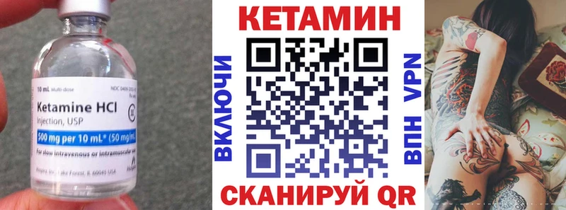 КЕТАМИН VHQ Уржум