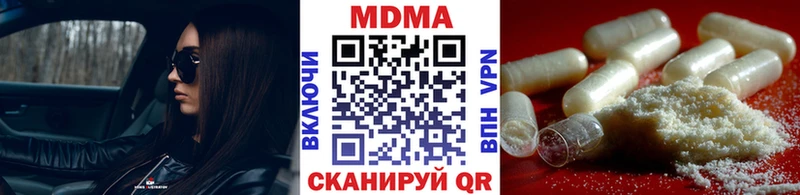 купить наркотики цена  Уржум  MDMA Molly 