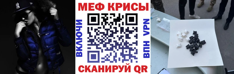 купить Уржум МЯУ-МЯУ кристаллы