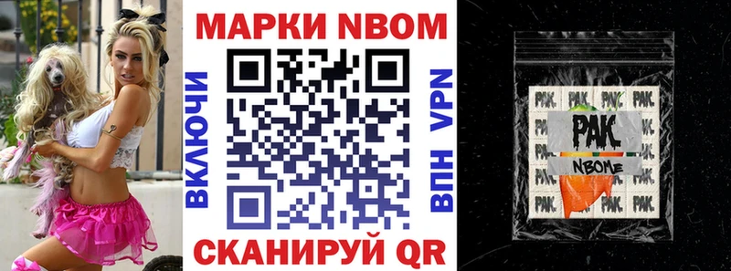 Марки 25I-NBOMe 1500мкг  купить наркотик  Уржум 